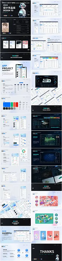 源文件下载【2024UI设计师作品集PPT】编号：14130023946755010