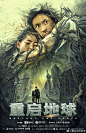 重启地球官博的微博_微博