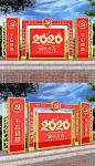 原创新年雕塑中式古典党建雕塑党建文化墙户外美陈价值观雕塑