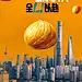 采集图片