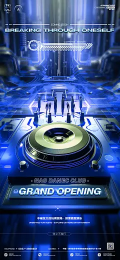 酒吧开业品牌概念海报-志设网-zs9.com