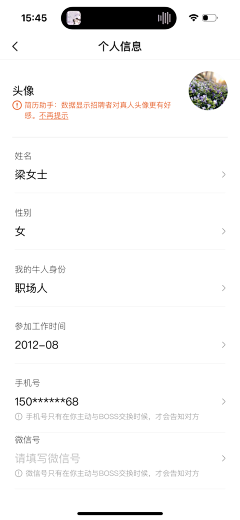 雪糕雪糕糕采集到招聘
