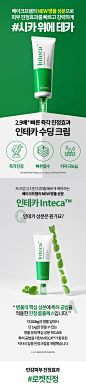 메이크프렘 인테카 수딩 크림 80ml : 메이크프렘