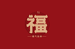 靳情*禁情采集到logo