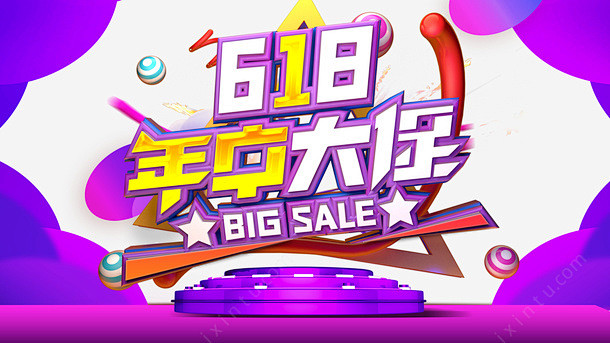 618年中大促圆球星星台面 平面电商 创...