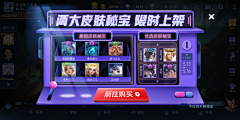 创意之星采集到游戏机