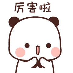 【图片】熊猫一二第五弹表情包_熊猫一二吧...