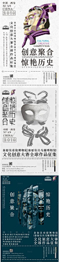 文创博物馆海报_享设计