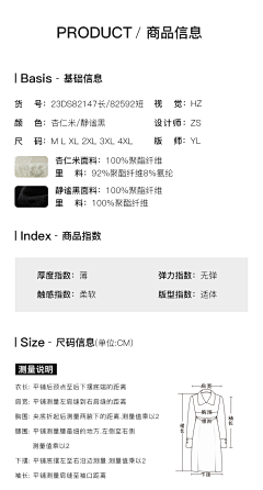 ksCimozq采集到信息尺码