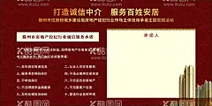 地产签名墙  - 源文件下载【酷图网】地产承诺,签名墙,签到墙,诚信中介,中介承诺书