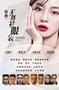 医美挂画