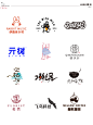 logo设计合集