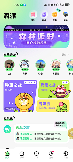 liesnow采集到【APP】UI界面