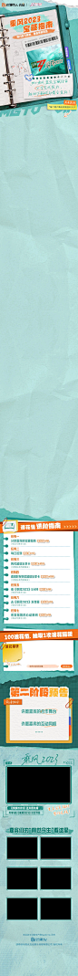 乘风2023·宝藏指南