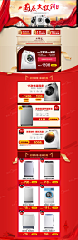 首页-美的洗衣机旗舰店-天猫Tmall.com