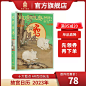 【热销】故宫日历 2023年 玉兔迎春至 神州报喜来 十大特色看点 AR互动玩法 故宫博物院出版旗舰店 纸上故宫-tmall.com天猫