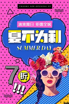 复古 素材 漫画 波普风格 风格 模库优选