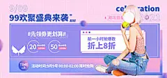 淘宝电商活动促销折扣海报