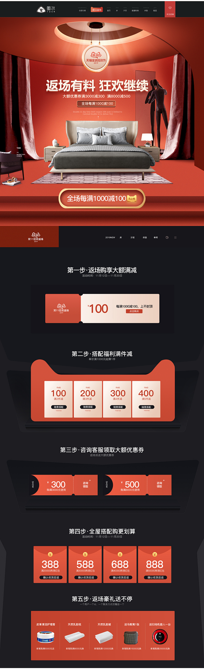 提前购页面-tuer家具旗舰店-天猫Tm...
