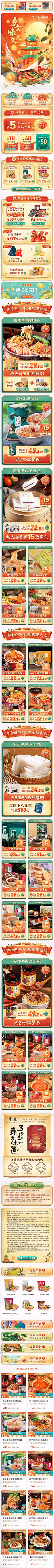 某huaban用户2采集到9-品牌活动页