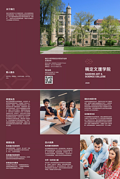 今晚几点睡ya采集到三折页
