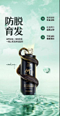 防脱发液