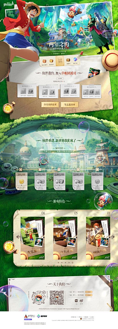 撮人日志采集到活动专题