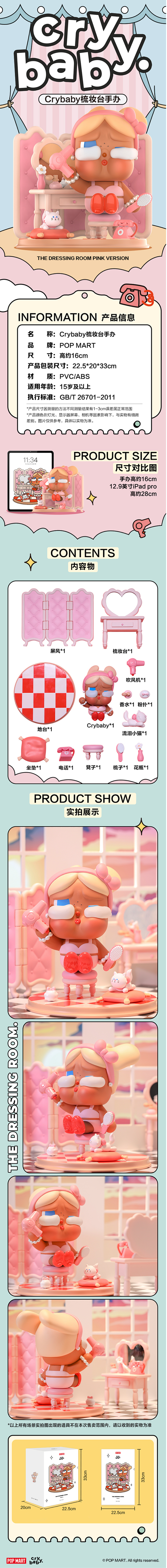 POPMART泡泡玛特-Crybaby梳...