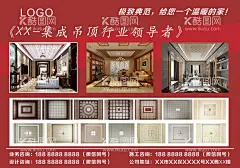 集成吊顶海报  - 源文件下载【酷图网】集成吊顶,吊顶海报,集成吊顶展品,吊顶展品,吊顶样式,吊顶效果,吊顶展示,集成吊顶图