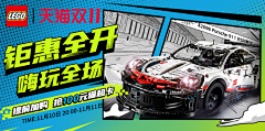 奈奈：采集到乐高品销宝