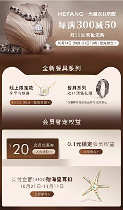 Lntrigue🌈采集到利益点优惠卷