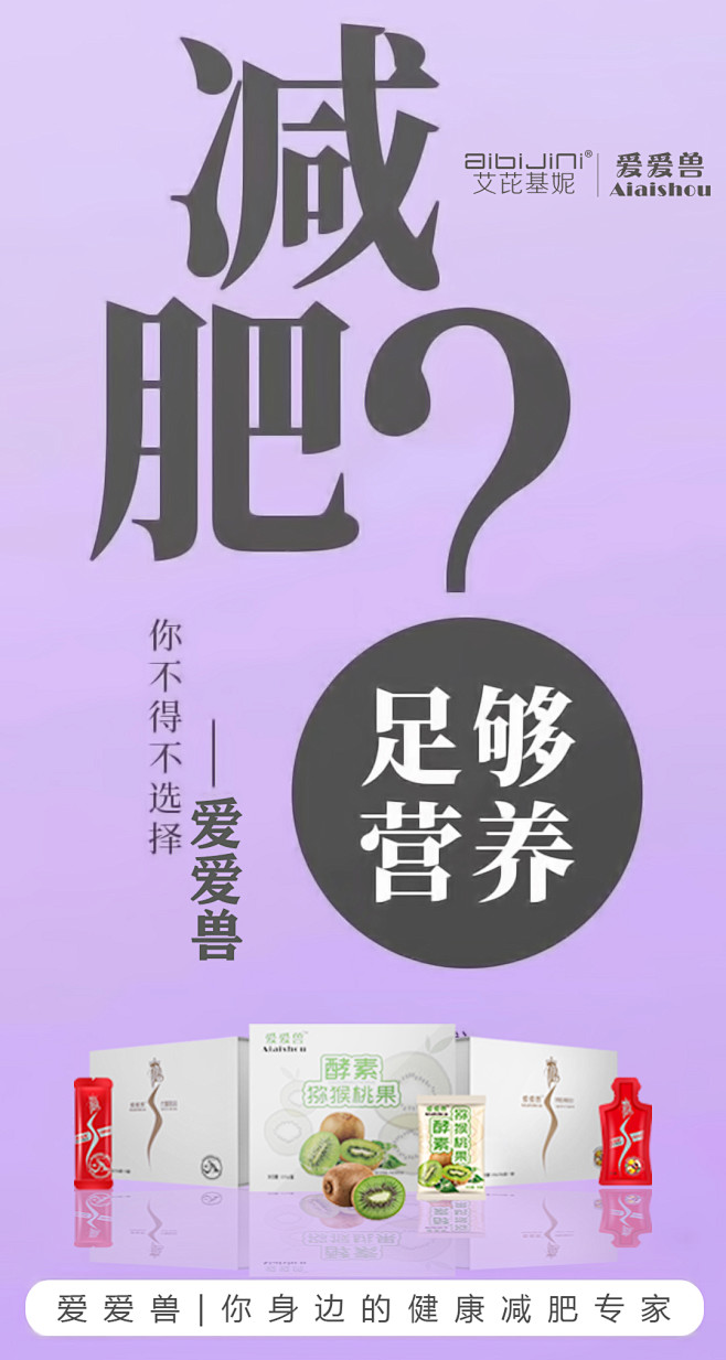 减肥