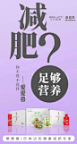 减肥