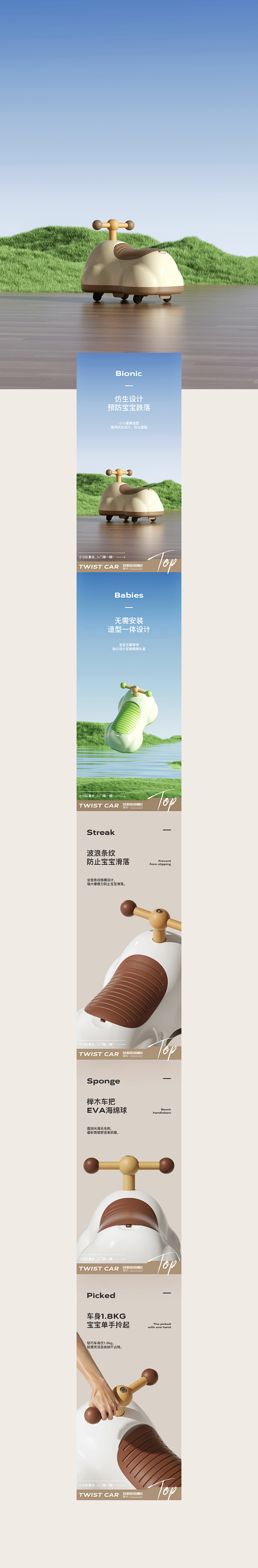 Ami咬咬乐 | 小蜜蜂溜溜车详情视觉分...