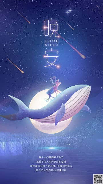 梦幻唯美手绘风插画图片 蓝紫色奇幻月亮大...
