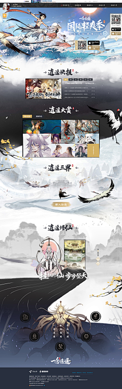 LWWWEI采集到网页_游戏/动漫/二次元