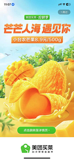 传说中的椒椒采集到海报