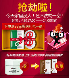 告别~采集到聚划算