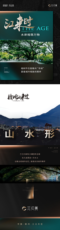 木木三Bess采集到赣州三江汇