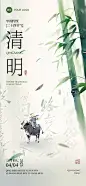 清明节简约水墨山船夫亭子海报AIGC