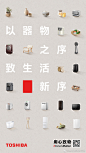 @东芝星级生活馆 的个人主页 - 微博