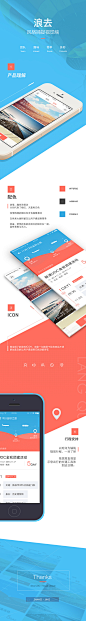 旅游APP设计 #色彩# #UI#