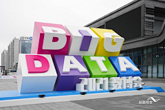 胡胡呼呼呼采集到立体字