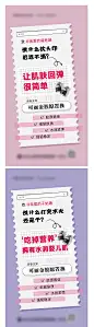 医美胶原蛋白海报-源文件