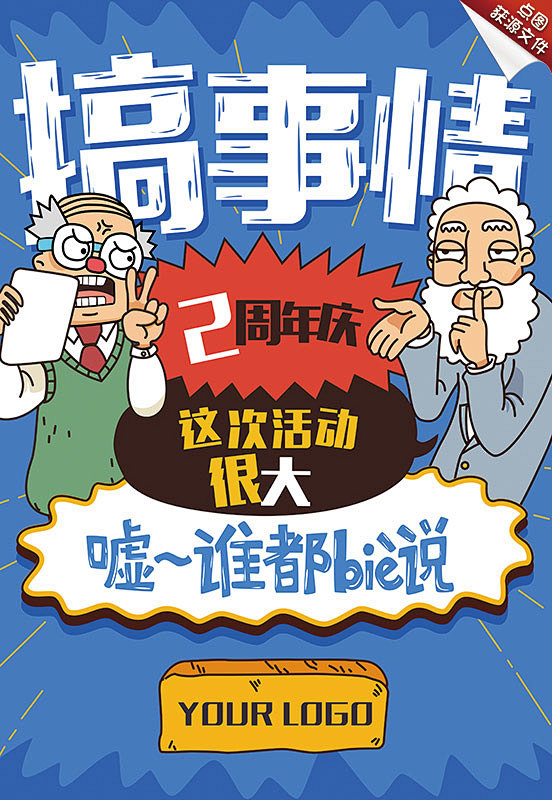 活动海报（5017-14）