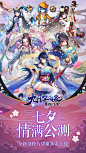 蜀山正传 | TapTap发现好游戏 : 【内容简介】《蜀山正传-九州异闻录》是一款3D大世界观回合制手游，游戏以《聊斋志异》、《洛神赋》、《山海经》等著作作为背景进行革新演绎。游戏创新性地融合了 MMORPG以及SLG策...