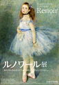 開催終了した展覧会 | 今見られる全国のおすすめ展覧会100