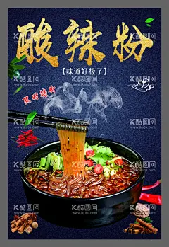 酸辣粉  - 源文件下载【酷图网】酸辣粉,酸辣粉菜单,酸辣粉店面,酸辣粉门头,酸辣粉广告,酸辣粉海报,酸辣粉展板,酸辣粉背景,酸辣粉促销,酸辣粉热推,酸辣粉宣传,酸辣粉菜谱,酸辣粉餐厅,酸辣粉餐馆,酸辣粉店,酸辣粉门面,酸辣粉设计,酸辣粉书法,酸辣粉美食,酸辣粉排挡,酸辣粉图片,酸辣粉素材,酸辣粉图,酸辣粉字,酸辣粉竖版,