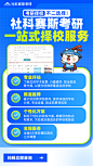 海报-一站式择校服务