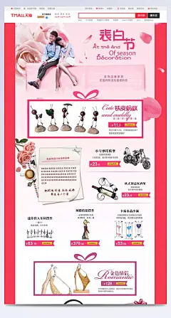 520表白节甜美家居饰品首页活动页面|活动,淘宝活动,家居饰品,520,活动广告,淘宝活动海报,活动促销,家居页面,促销活动,活动psd,浪漫,清新,温馨,家居建材首页,饰品首页,桌子,椅子,床,衣柜,镜子,地板,油漆,墙纸,瓷砖,情侣,花朵,花瓣,坐具首页,现代简约首页,美式家具首页,北欧家具首页,中式家具首页,儿童家具首页,真皮沙发首页,布艺沙发首页,家具建材,全屏海报,电商模板